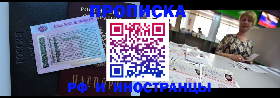 миграционный учет в Черноголовке