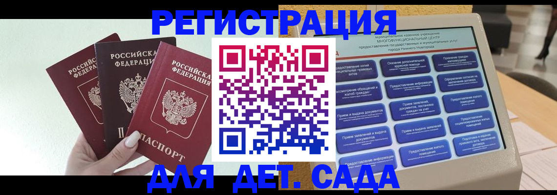 временная прописка в Черноголовке